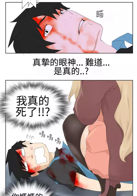 Franken Jo 为爱而生 法兰克赵 Ch.1~19 中文