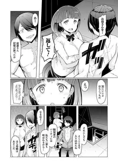 Noryoku Gakuen Gekokujo