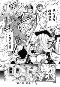 [Shimanto Youta] Gun Tribe