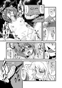 [Yakouchuu (Ryuujouhan)] Wakurankei (Touhou Project) [Digital]