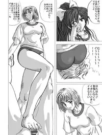 [Marutaka] Mazo na kukan 01 - Female locker room