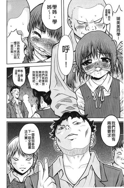 Hakozume Shoujo | 裝箱X少女