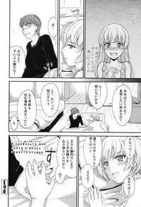 [Mutsuki] Kono Mama Naka de... [Digital]