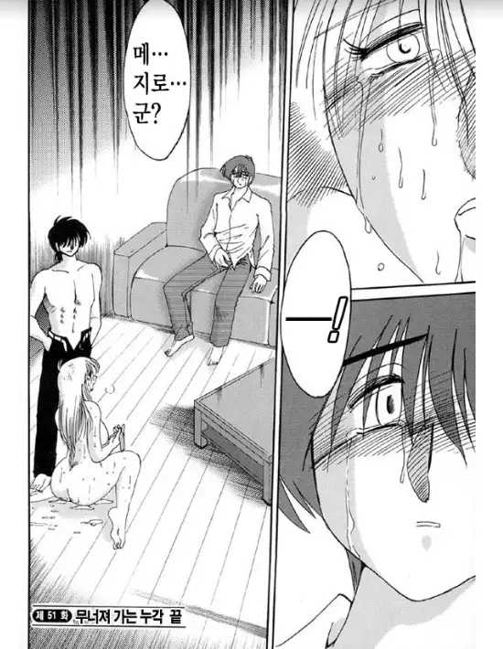 Takatsuki Jokyouju no Inbi na Hibi 5