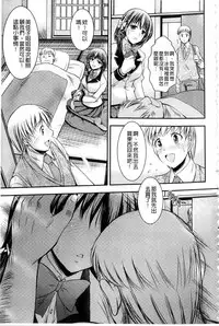 [Takei Tsukasa] Kyouhaku Kannen [Chinese]