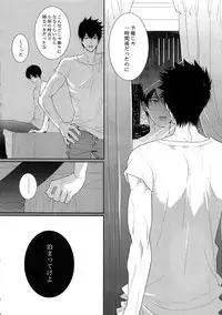 (SPARK10) [7menzippo (Kamishima Akira)] 7men_Re_PP4 (Psycho Pass)