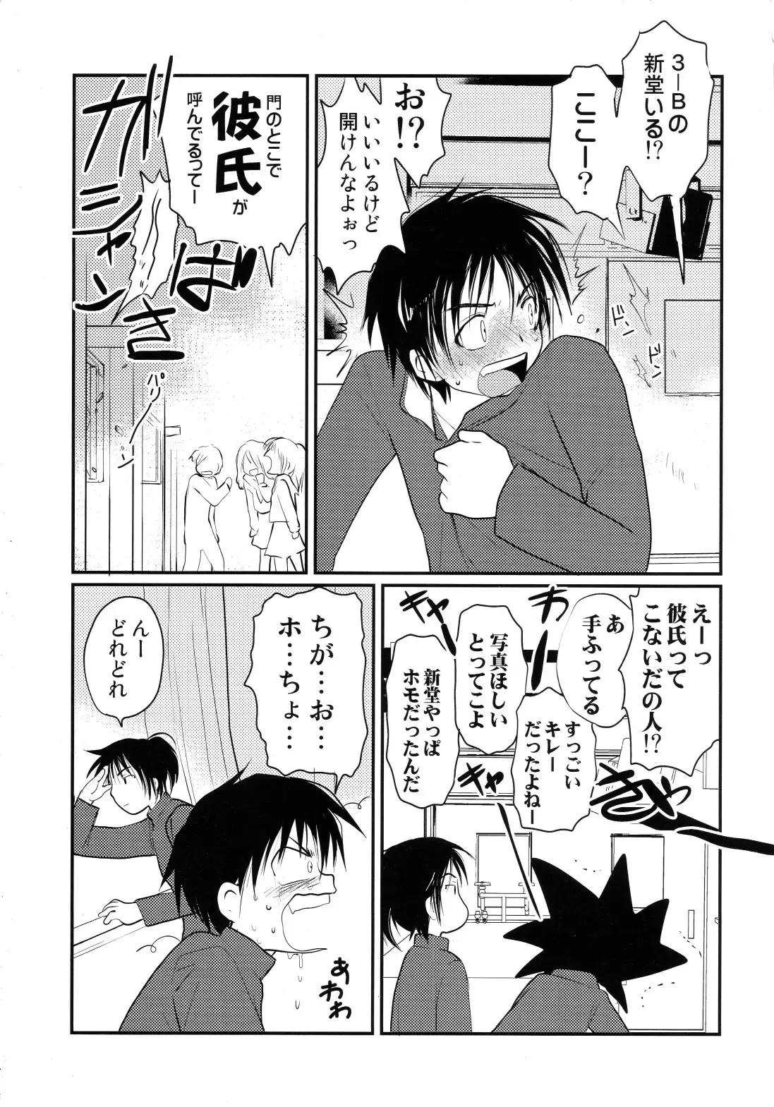 MEGAMIX GRAVITATION Chirimenjako