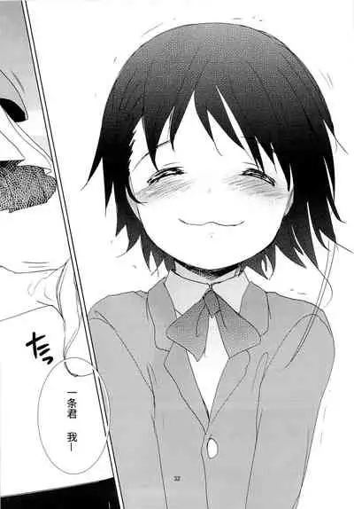 Onodera Kosaki wa Koushite Juken ni Seikou Shimashita.