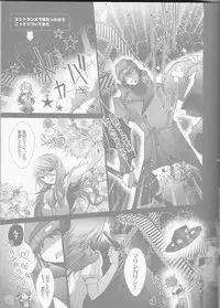 (C78) [HONOYURARA (Mitsuhabotan)] Telephone LOVE (Persona 3 Portable)