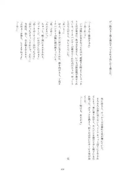 Friends Gyaku Rape Goudoushi 2