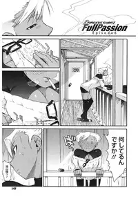 [Ash Yokoshima] 3 ANGELS SHORT Full Passion [Digital]