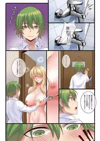 [Momoiro Onsen] Boku to Ryoubo-san no Kyoudou Seikatsu