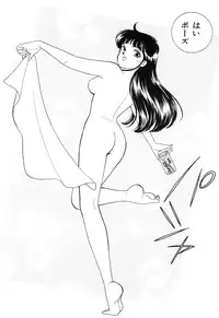 [Arimura Shinobu] seifuku no himitsu [Digital]