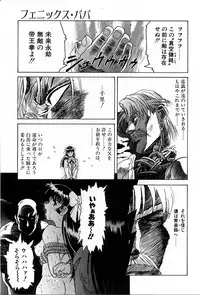 [Kawarajima Koh] Phoenix Papa