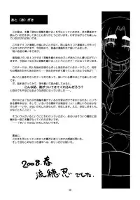 Kanojyo ni Kubiwa wo Tukeru