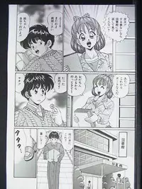 [Watanabe Wataru] Ano Ko wa F Cup