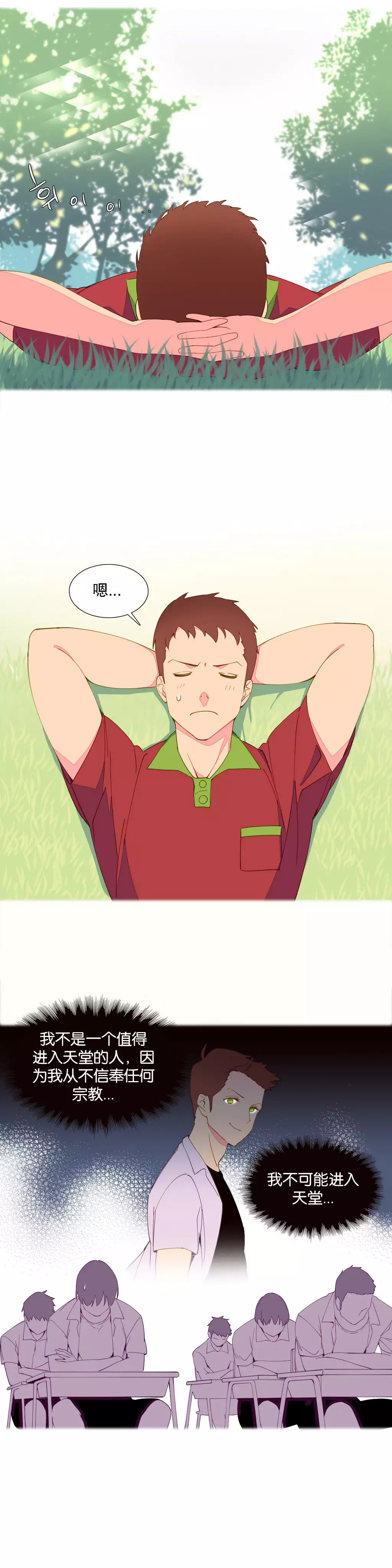 A World that I Rule | 我统治的世界 Ch.1-33