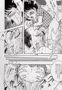 [Tsumotaki Mako] Yogosareru Junketsu Shoujo