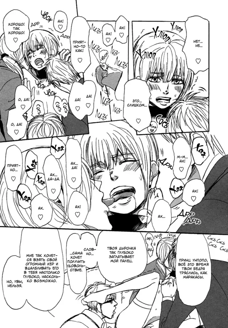 Bokura no Mitsudomoe Sensou