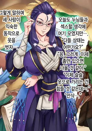 MonHun Sannin Musume wa Kyokon ga Osuki