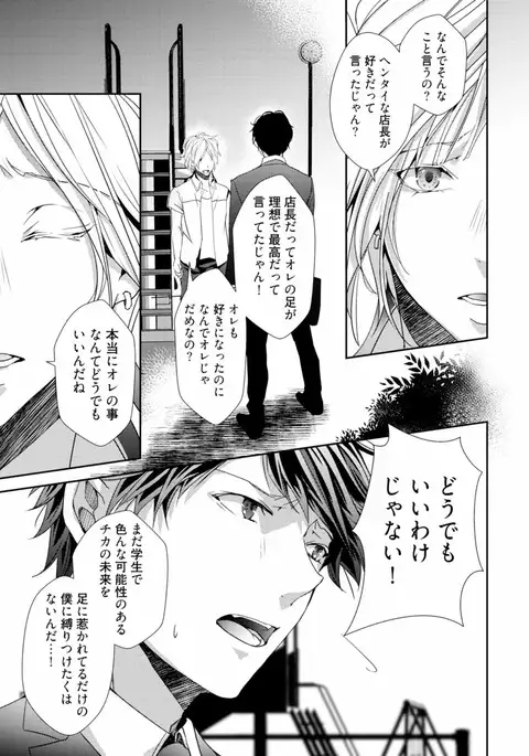 Koi o Hakaseru Saikou no Jyouken