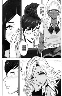 [Tatsunami Youtoku] Gal Ane Shachou to Harem Office ~SEX wa Gyoumu ni Fukumimasu ka?~ [Chinese]