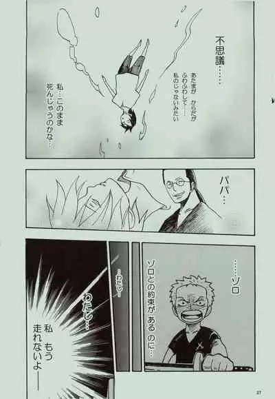 Kaze yo Unare Michi o Sase