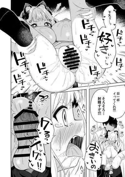 Tin Mai Deka Pai Nekomimi Tyanto Seihuku Etti Suru Hon