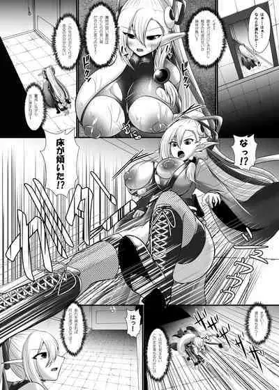 Uchi no Ko Ero Trap Dungeon ni Idomu