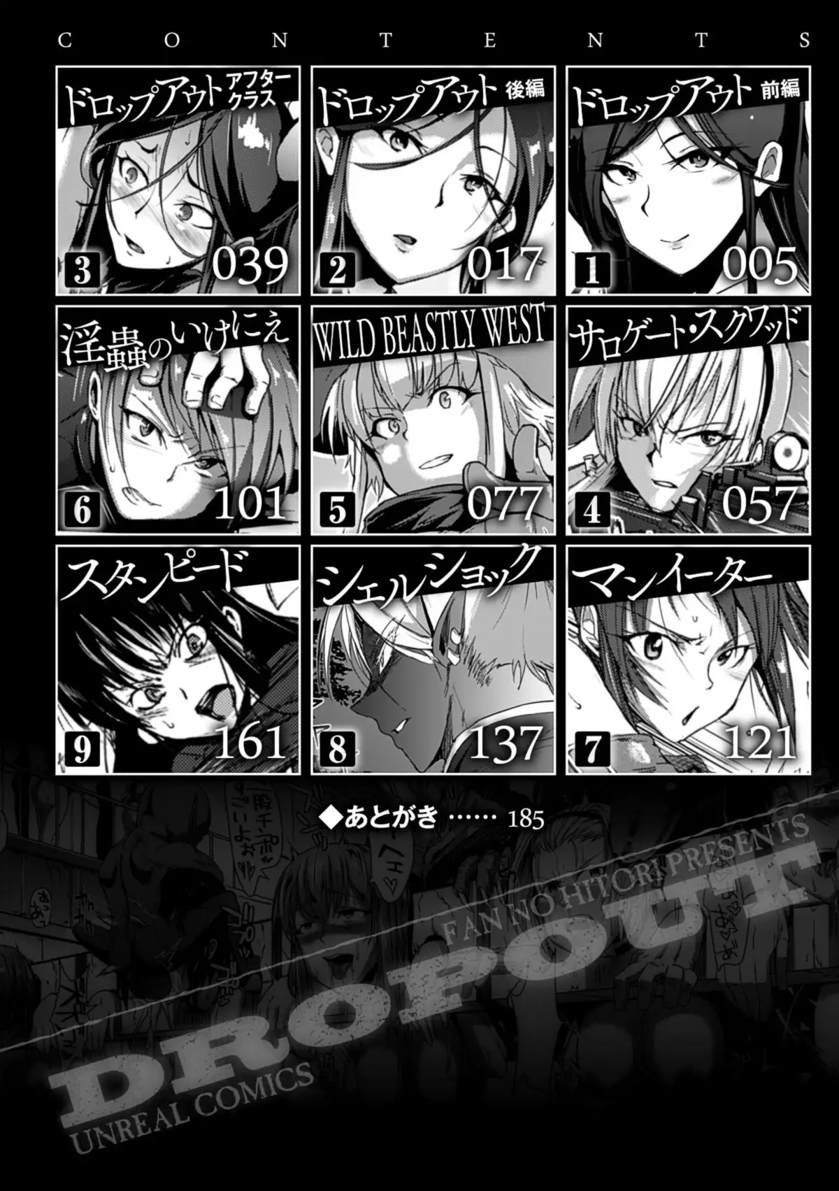 Dropout Ch. 1-6 {doujin-moe.us}