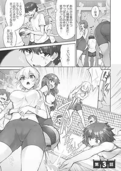 [Toyo] Asoko Araiya-san! ~Hekigan Girl to Ika Sekko~ 4 [Digital]