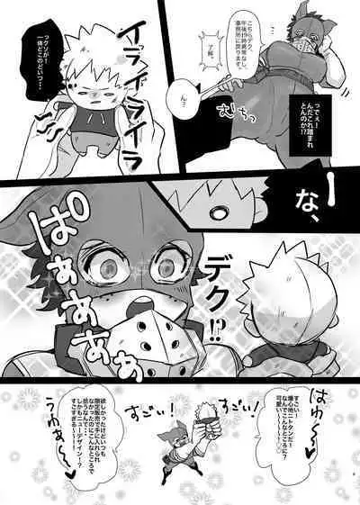 Bakugou-kun no Nayami