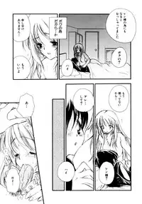 [Anthology] Onee-chan to Issho SPECIAL