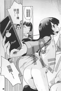 [Akishima Shun] JC ENCOUNT [Chinese]