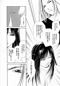 [Himuro Serika] Mizu no Yuuwaku 4