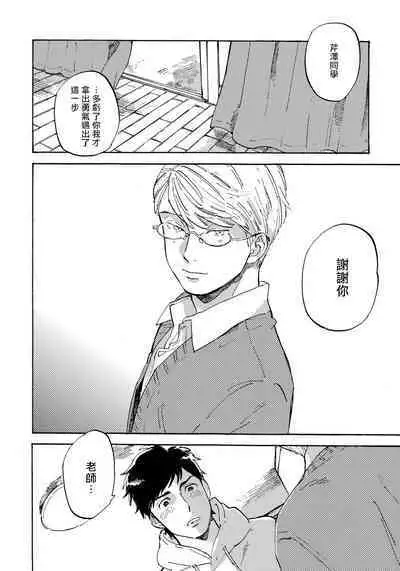 Fujunai Process | 不纯爱Process