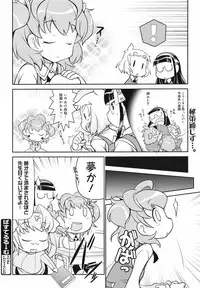 COMIC Megamilk 2010-07 Vol. 01