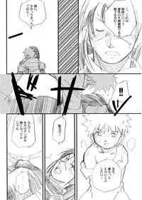 (Yarou Fes 2015) [Meishou Nantoka (Hatoko)] IruNaru no Wadachi (Naruto)