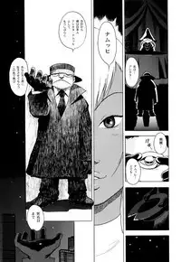 [Eden Island] (Eiden) GG Quatre vol. 3