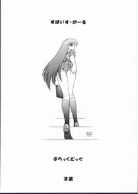 (CR32) [Black Dog (Kuroinu Juu)] Spice Girl (Azumanga Daioh) [English]