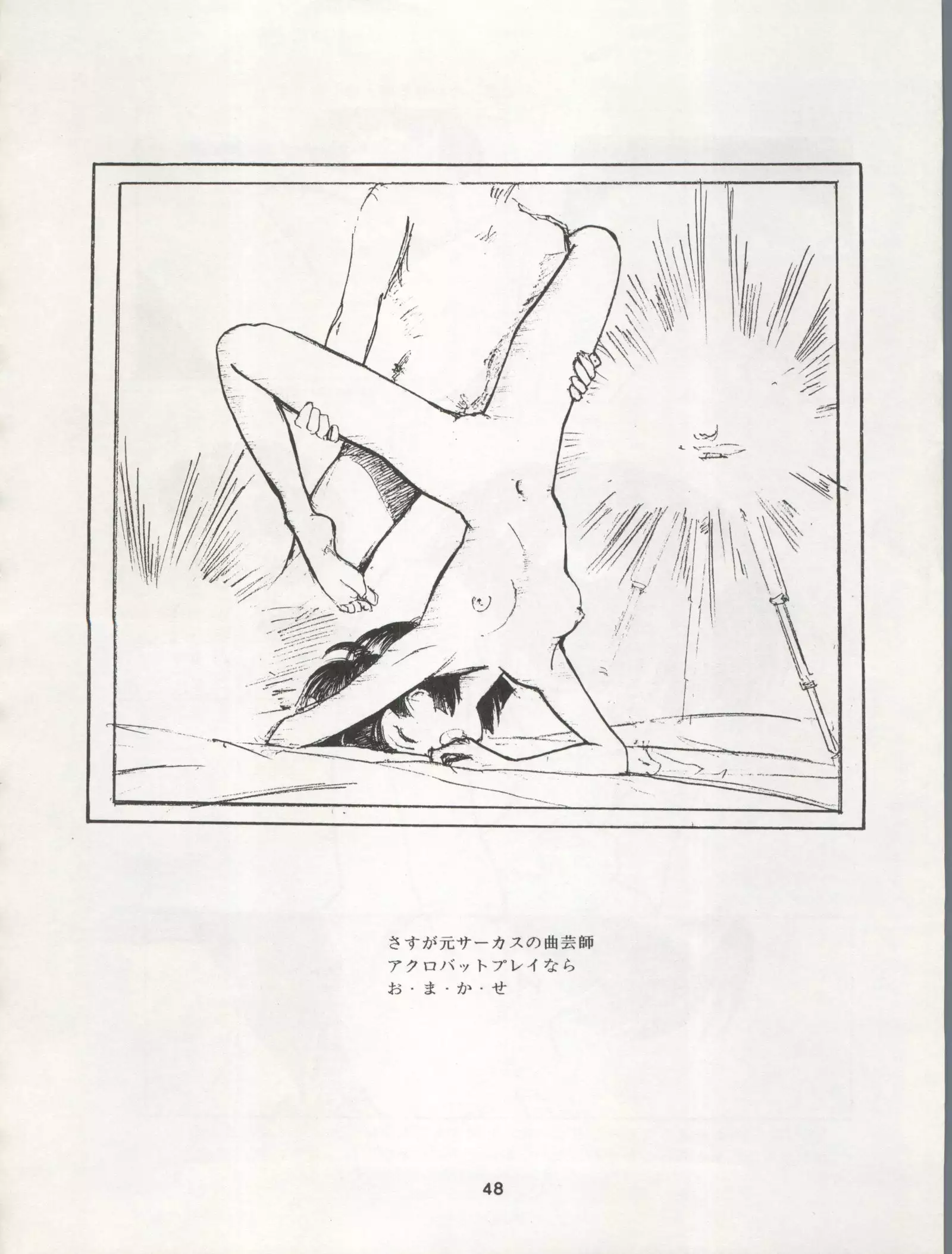 Nadia ga Suki de Suki de