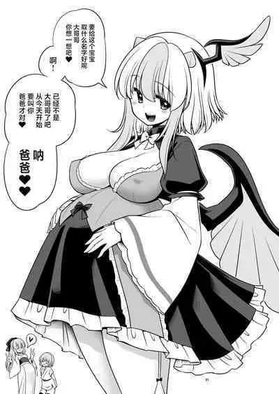 Tokiko to BaCouple ni Naru Hon | 和朱鹭子成为笨蛋情侣的本子