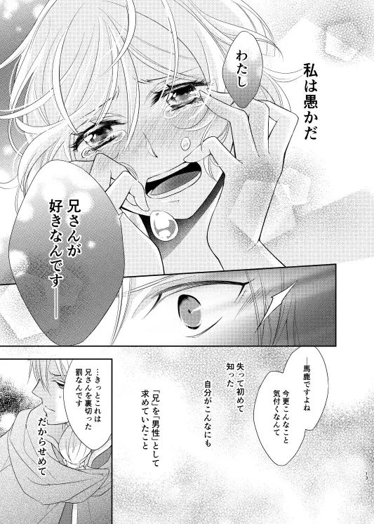 Shōhin-mei yoiyami ni somaru 2