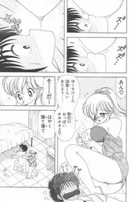 [Kamimura Sumiko] 1+2=Paradise Vol.3