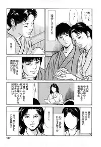 [Tomisawa Chinatsu, Hazuki Kaoru] My Pure Lady Vol.7