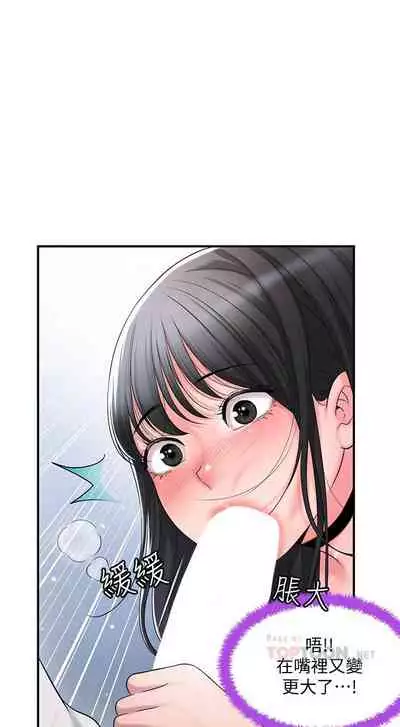 New city chi 01-30 manhwaroshi