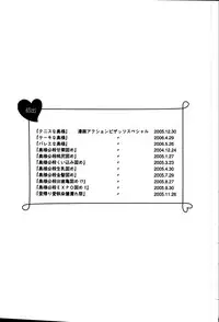 [Yagami Dai] Himitsuna Okusama