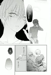 [Temple_K (スプーン)] Mind control (黒子のバスケ)