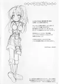 (C69) [VENOM (Alto Seneka, Rusty Soul)] Lovely Poison Ex2 (Ragnarok Online)