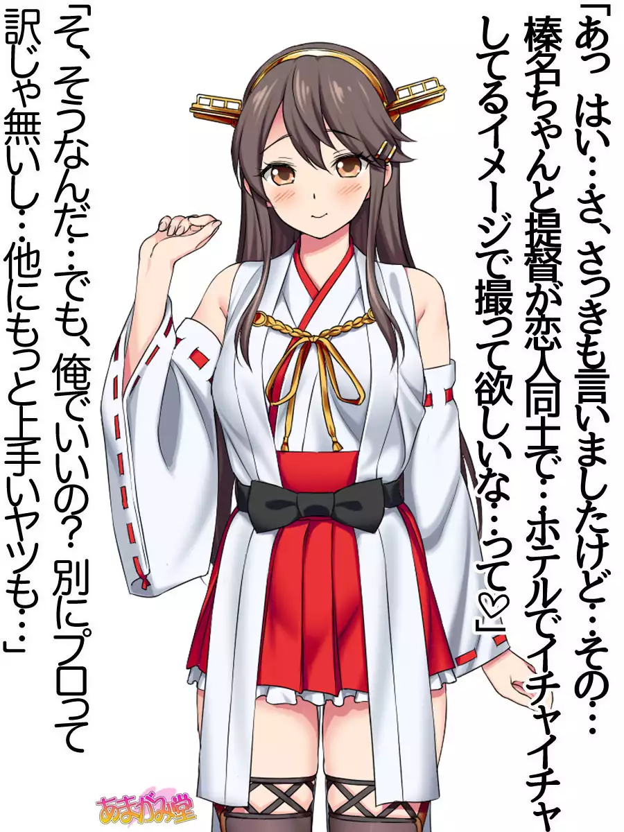 Ore wa Haruna ni Sakaraenai Ch. 0-8.91